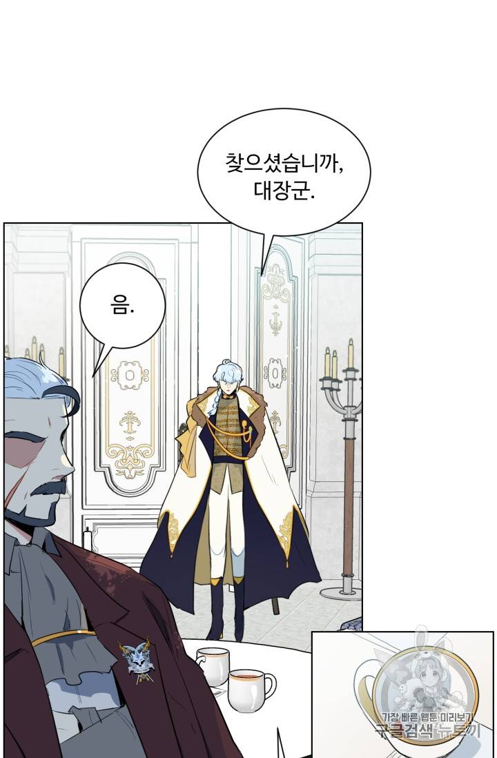 황자님께 입덕합니다 36화 2