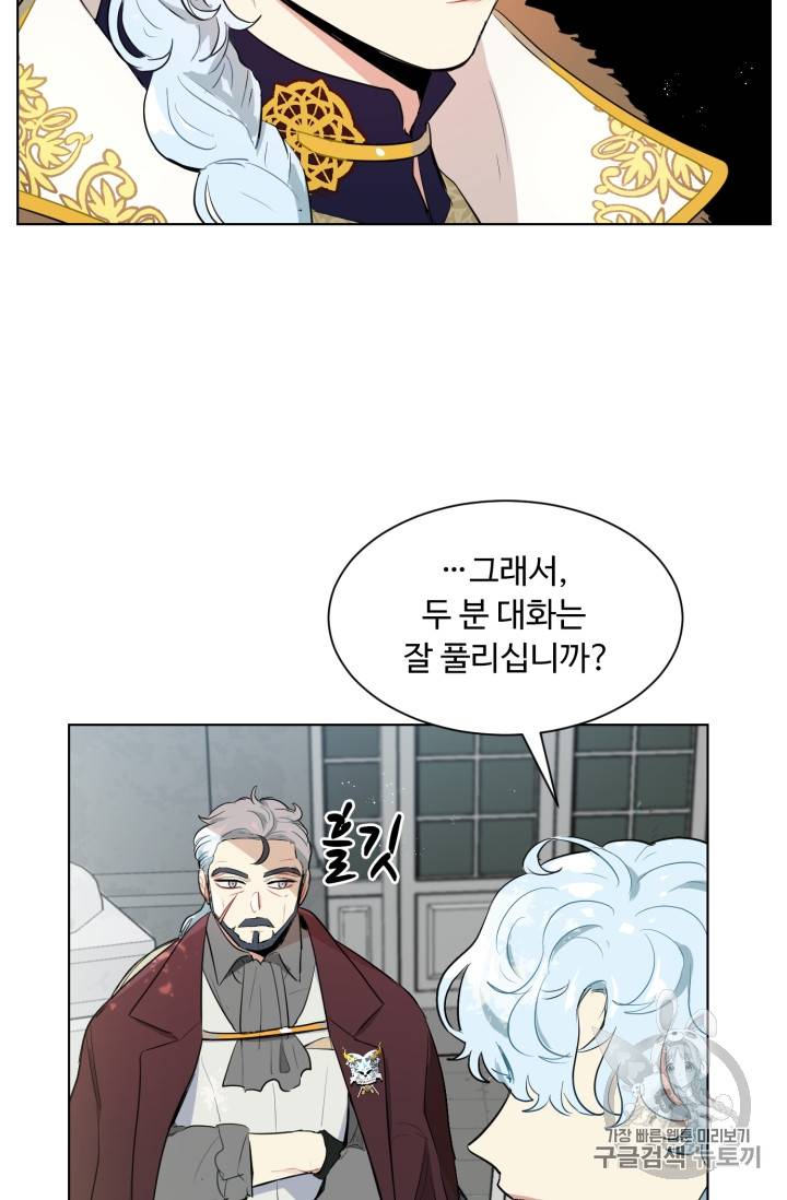 황자님께 입덕합니다 36화 5
