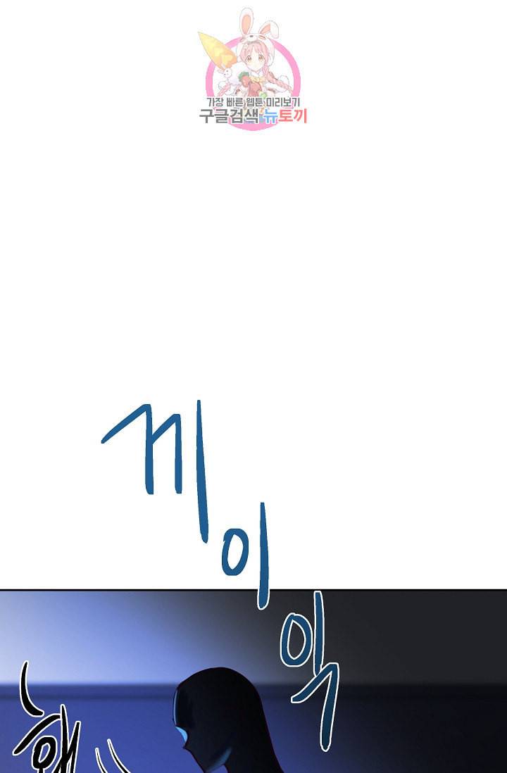 램프의 아미나 20화 1