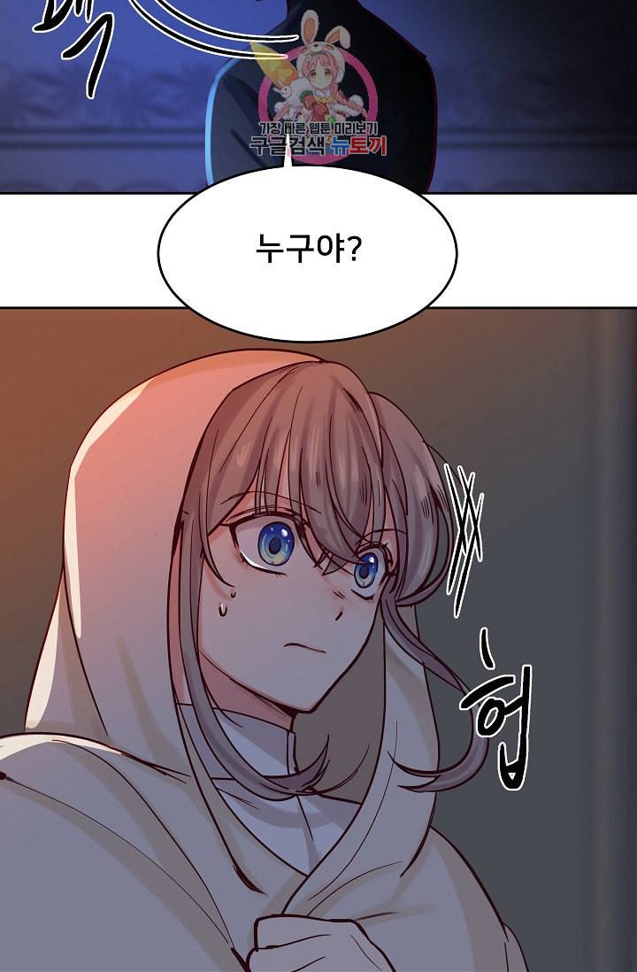 램프의 아미나 20화 2