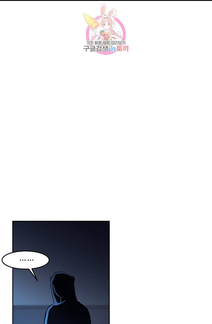램프의 아미나 20화 3