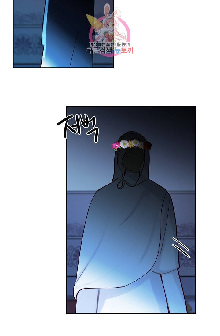 램프의 아미나 20화 4