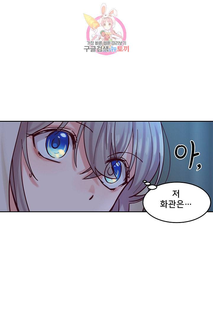램프의 아미나 20화 5