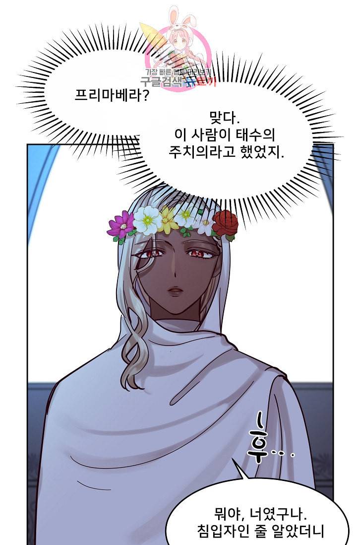 램프의 아미나 20화 6