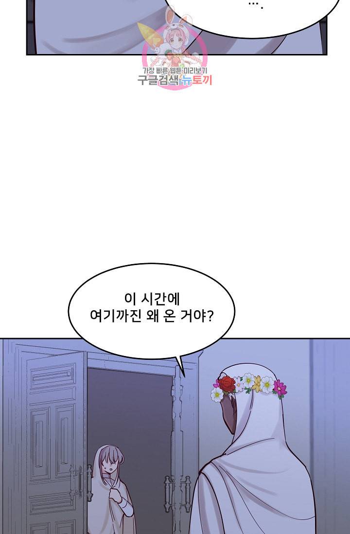 램프의 아미나 20화 7