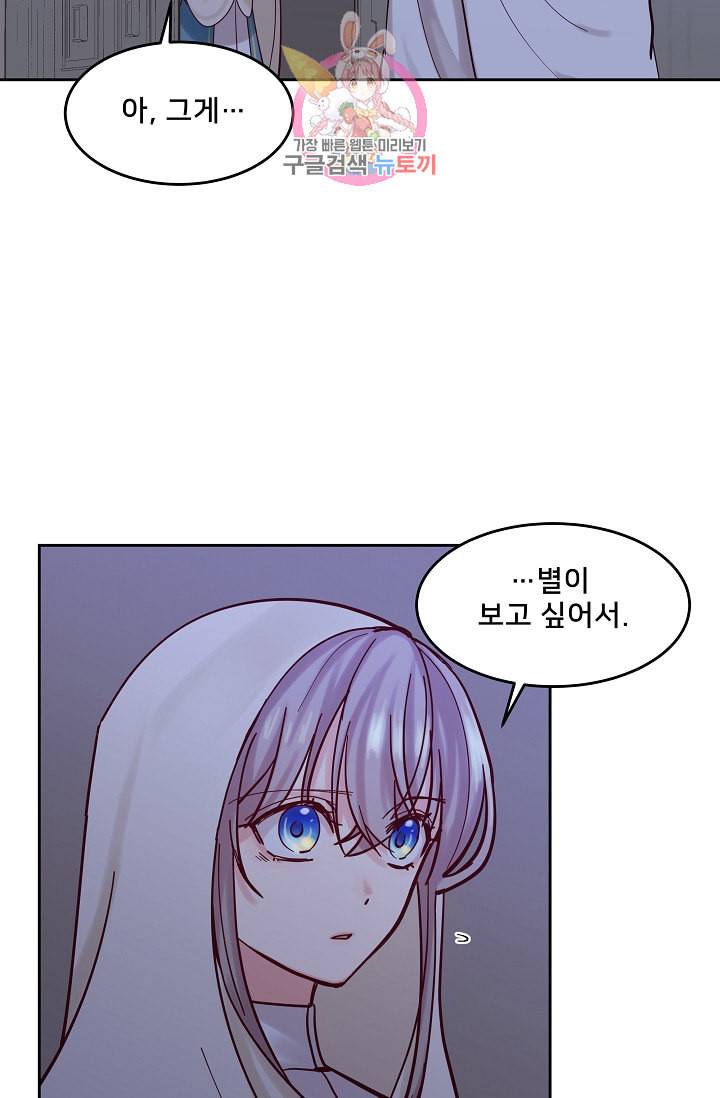 램프의 아미나 20화 8