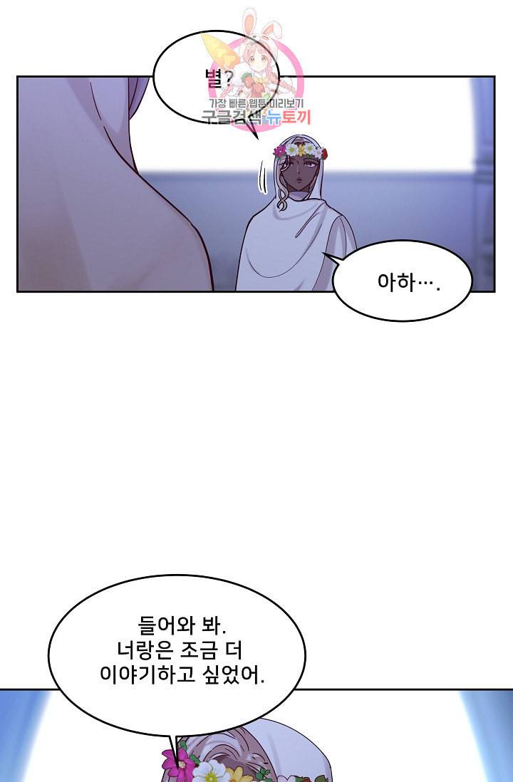 램프의 아미나 20화 10