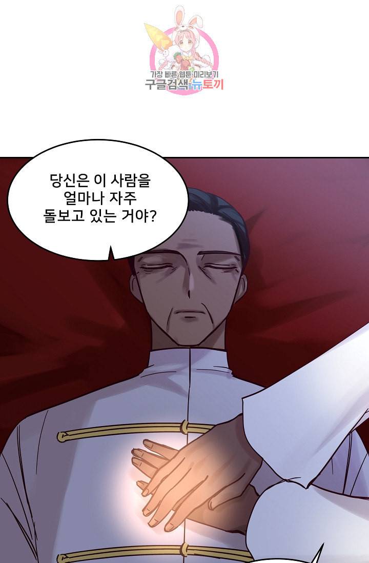 램프의 아미나 20화 13