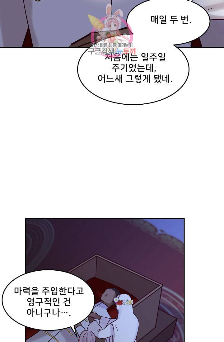 램프의 아미나 20화 14
