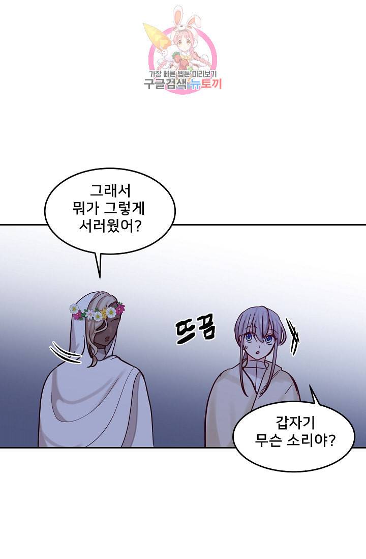 램프의 아미나 20화 17