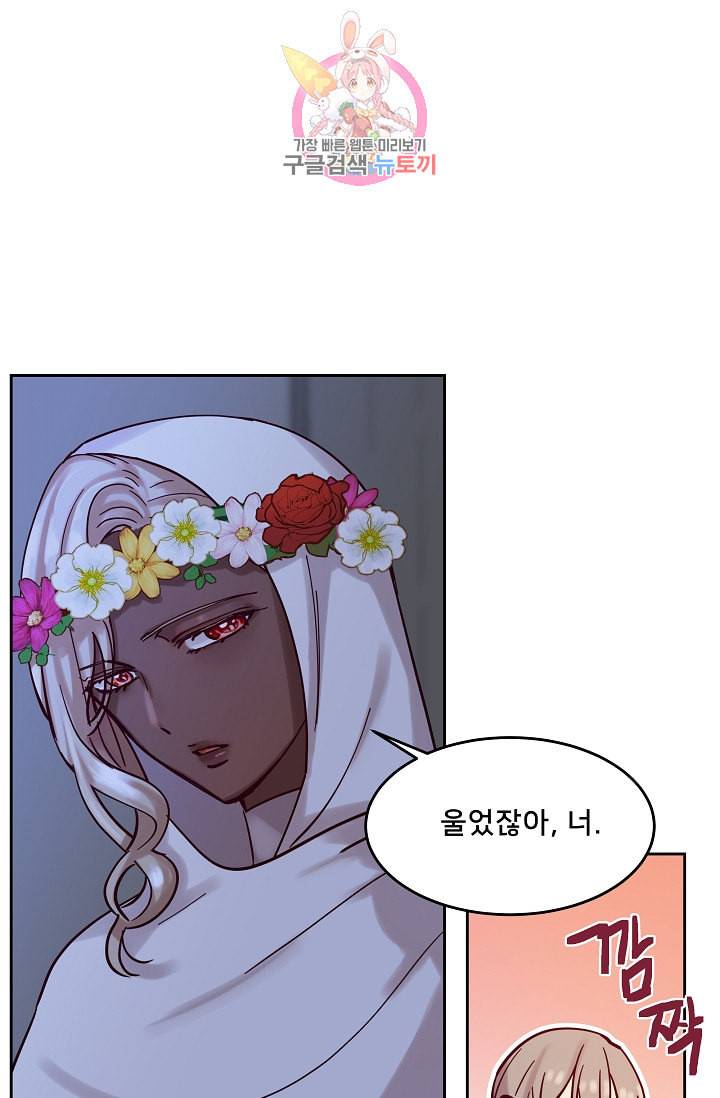 램프의 아미나 20화 18