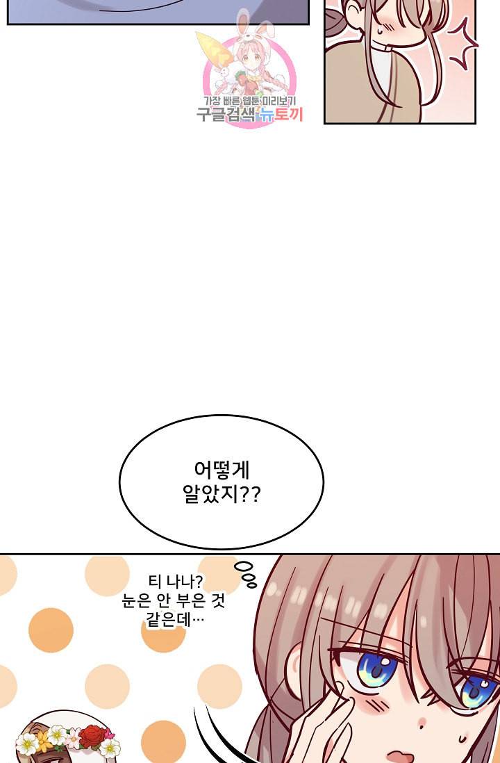 램프의 아미나 20화 19