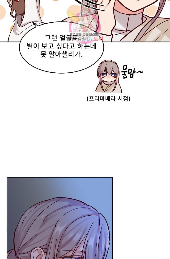 램프의 아미나 20화 20