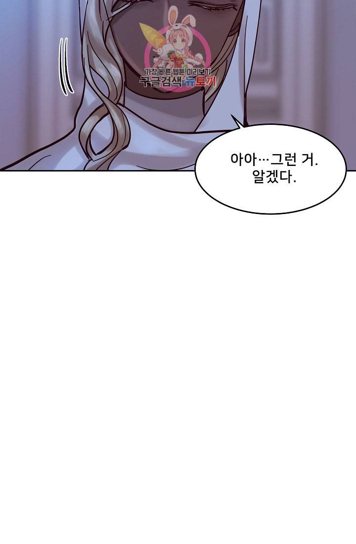 램프의 아미나 20화 22