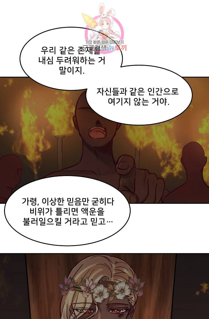 램프의 아미나 20화 23