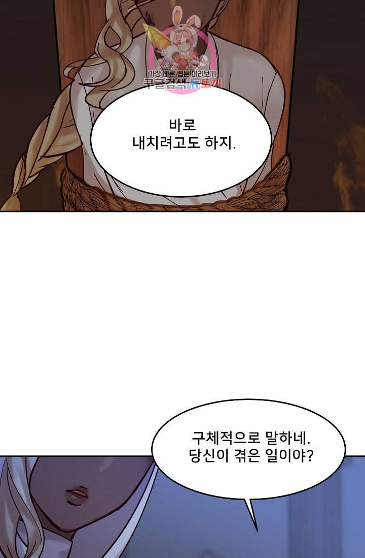 램프의 아미나 20화 24