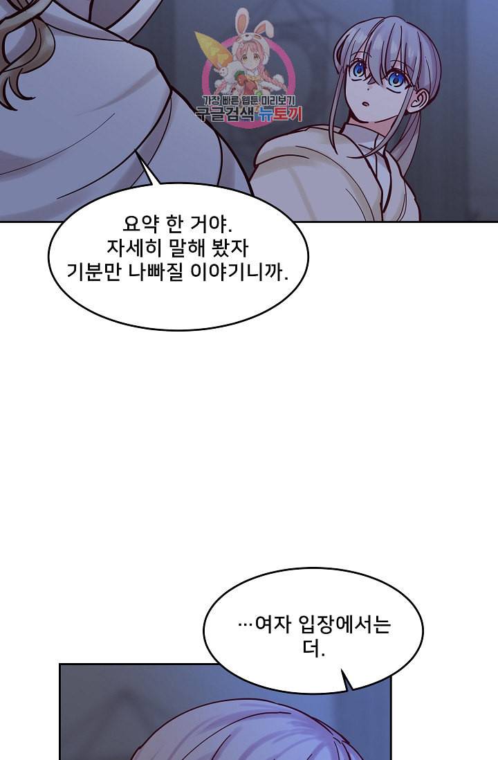 램프의 아미나 20화 25