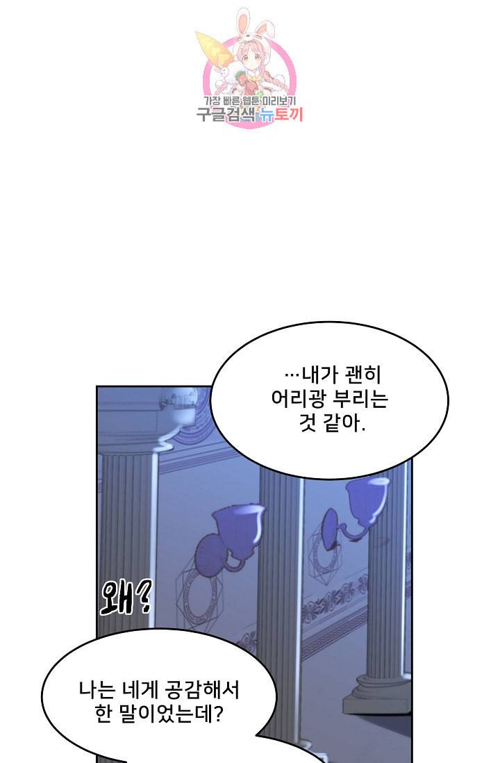 램프의 아미나 20화 27
