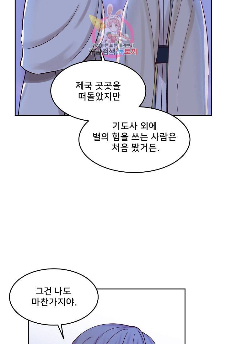램프의 아미나 20화 29