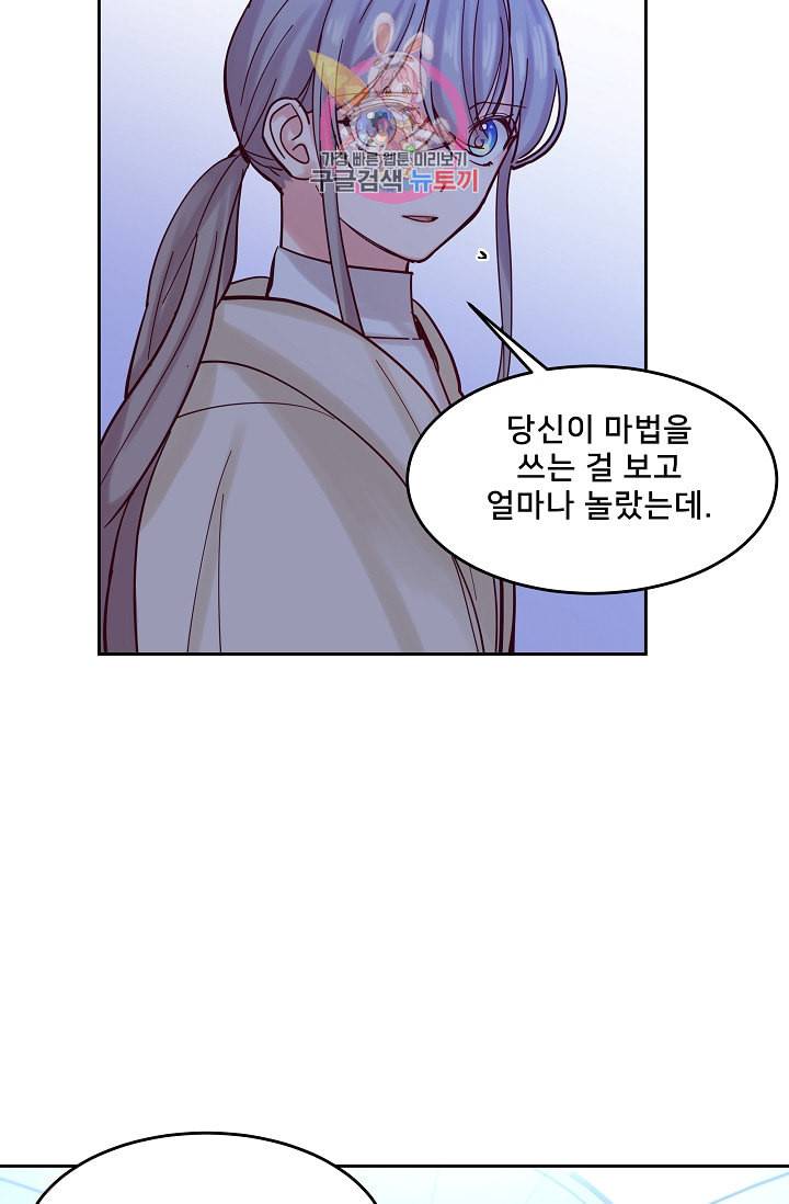 램프의 아미나 20화 30