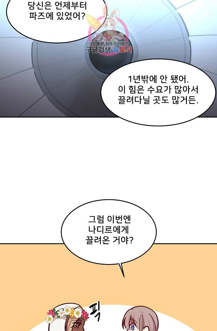램프의 아미나 20화 31