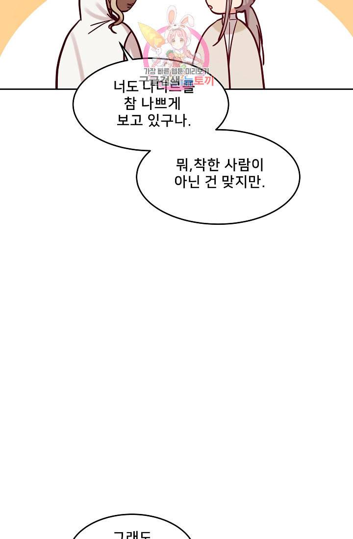 램프의 아미나 20화 32
