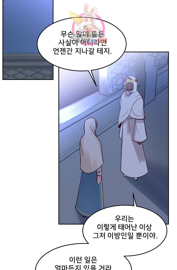 램프의 아미나 20화 36