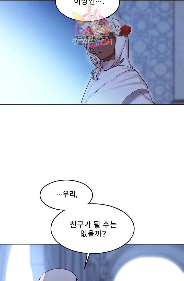 램프의 아미나 20화 38