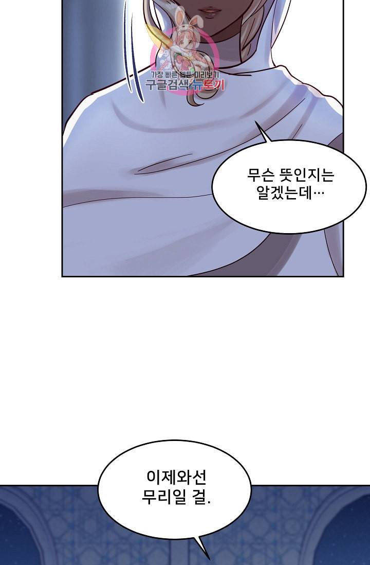 램프의 아미나 20화 41