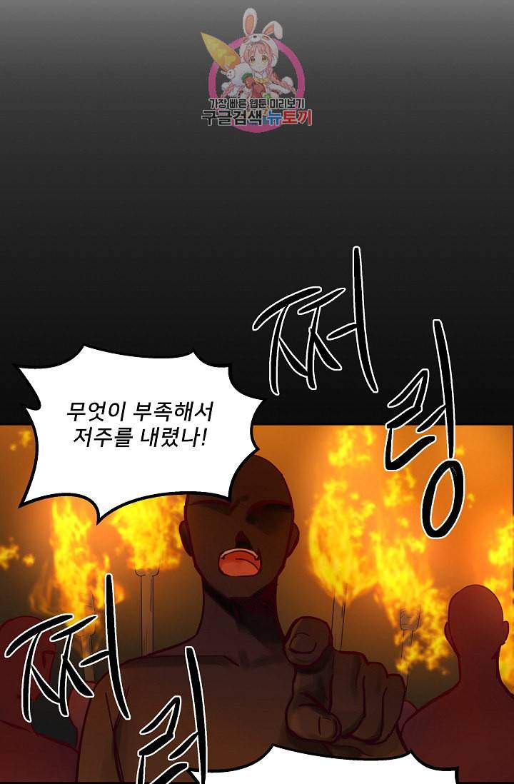 램프의 아미나 20화 45