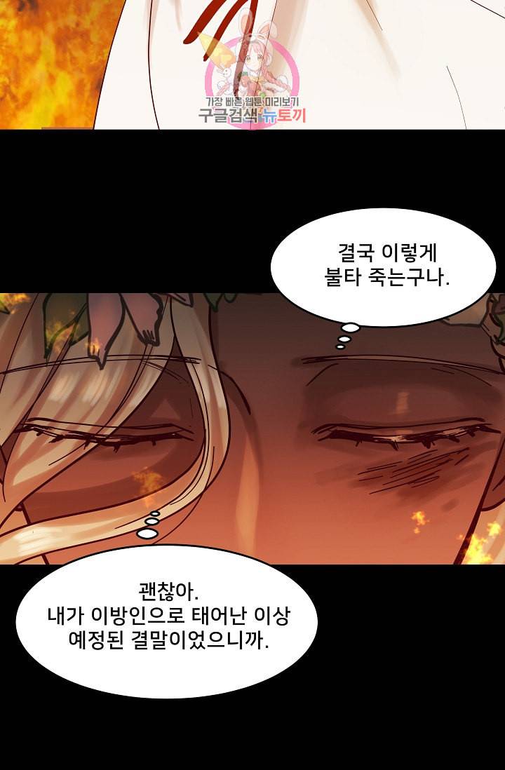 램프의 아미나 20화 47