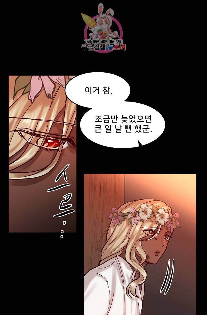 램프의 아미나 20화 49