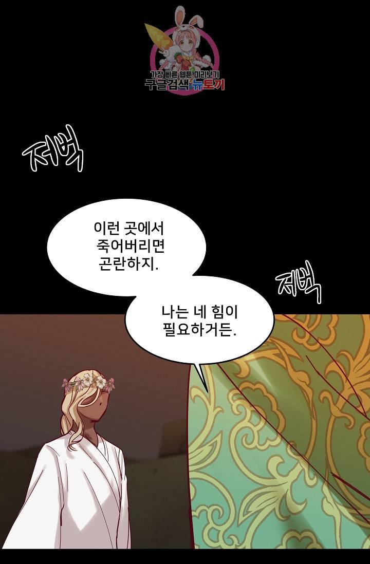 램프의 아미나 20화 52