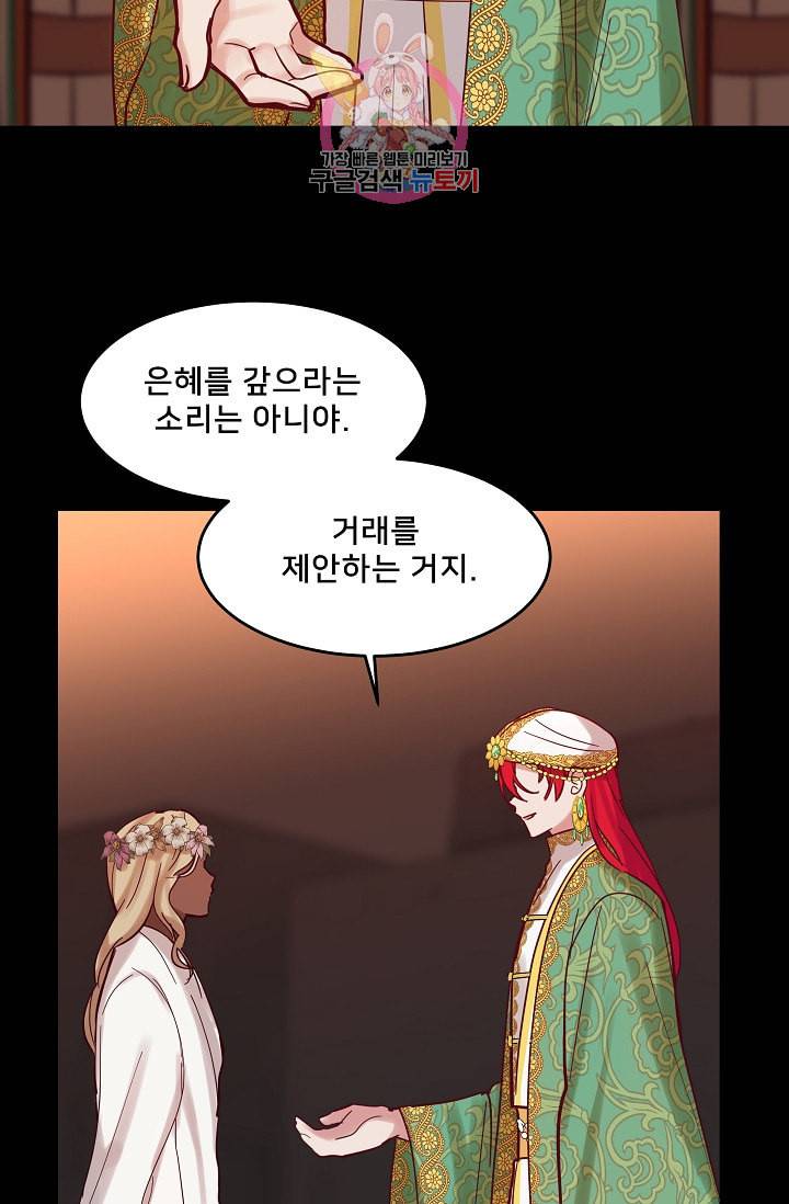 램프의 아미나 20화 55