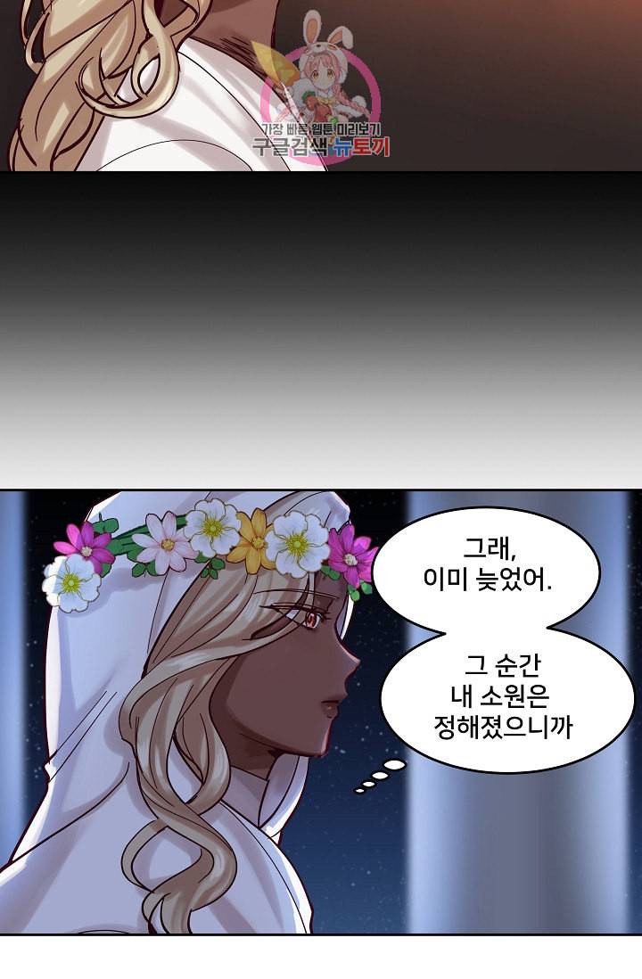 램프의 아미나 20화 57