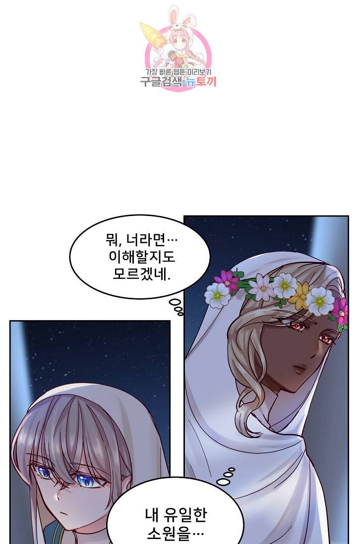 램프의 아미나 20화 58