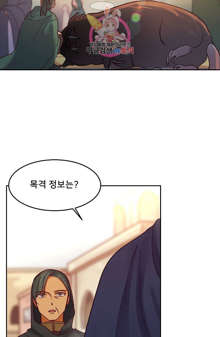 램프의 아미나 20화 61