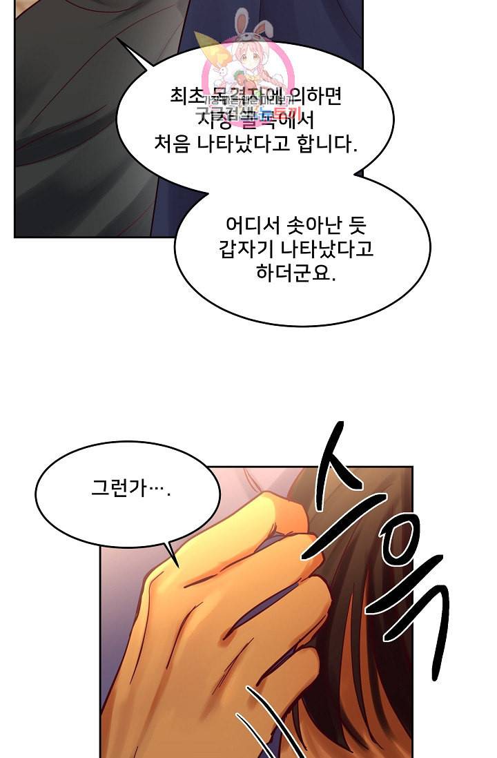램프의 아미나 20화 62