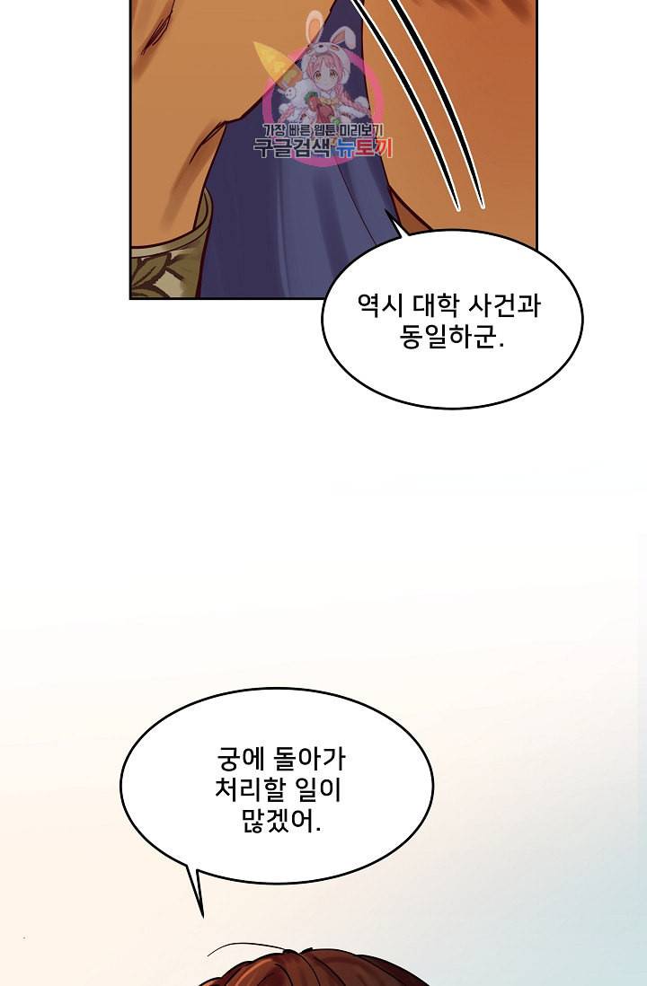 램프의 아미나 20화 63