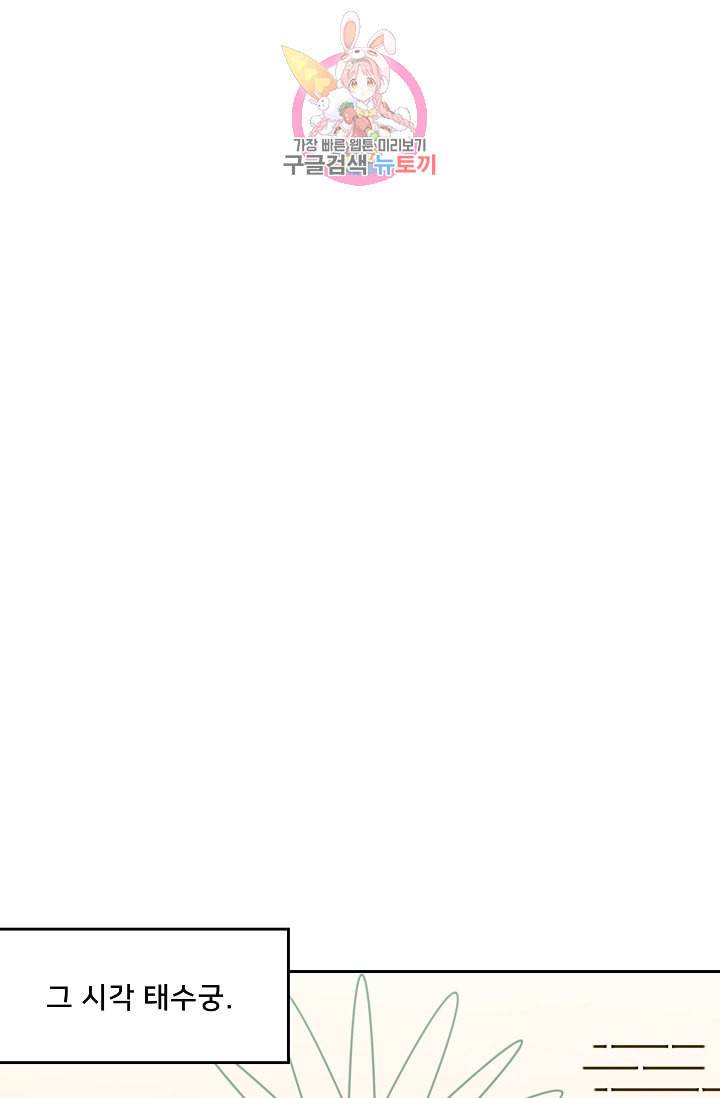 램프의 아미나 20화 65