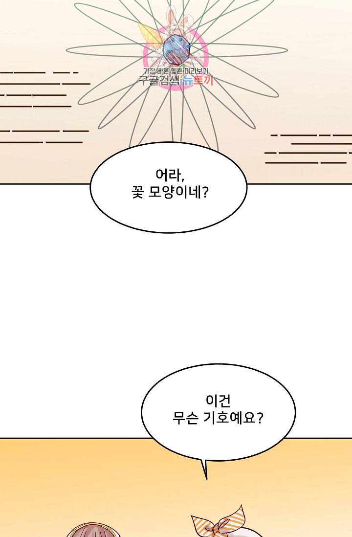램프의 아미나 20화 66