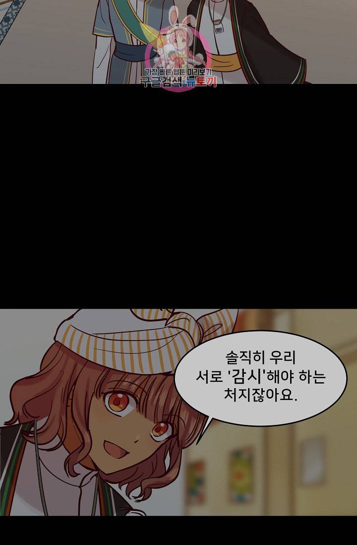 램프의 아미나 20화 75