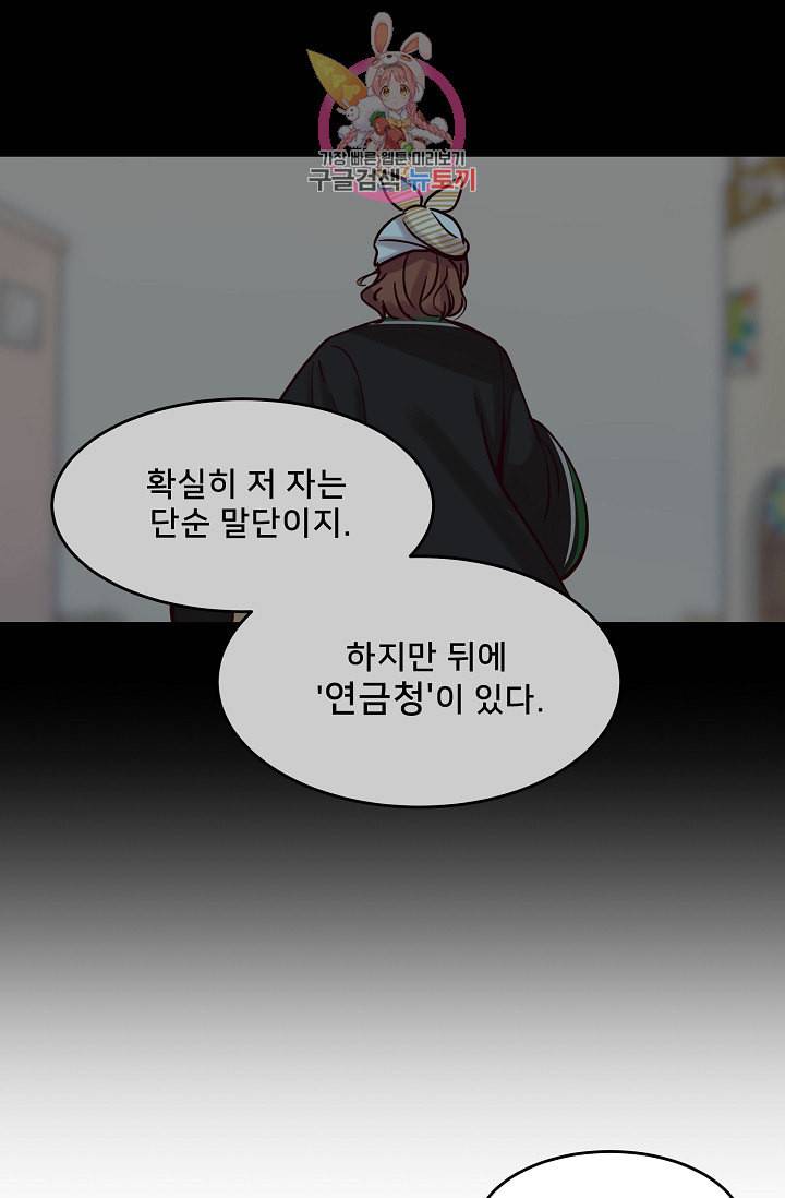 램프의 아미나 20화 76