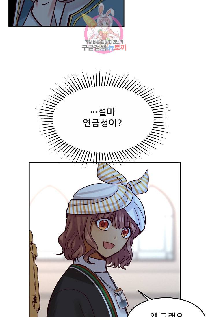 램프의 아미나 20화 78