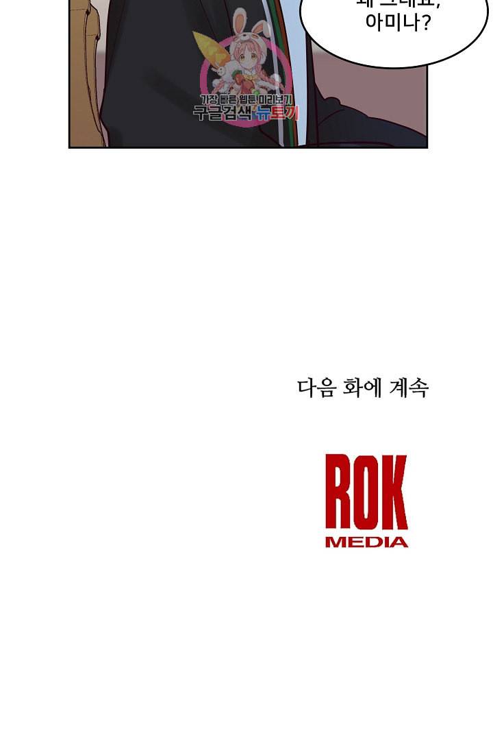 램프의 아미나 20화 79