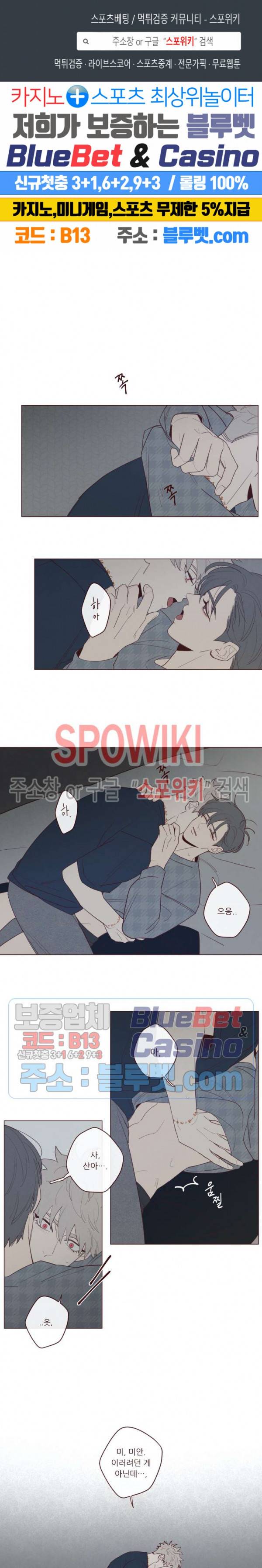 도깨비도 수풀이 있어야 모인다 40화 1