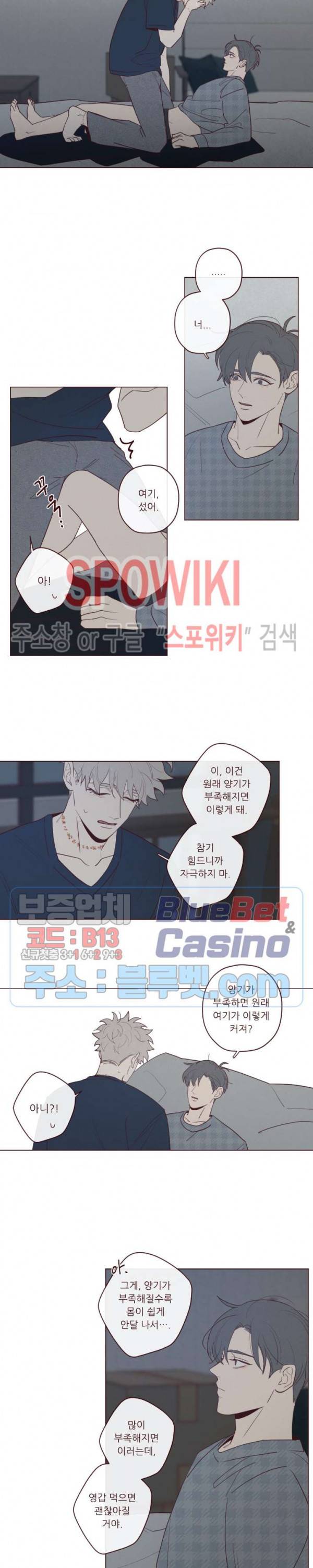도깨비도 수풀이 있어야 모인다 40화 2