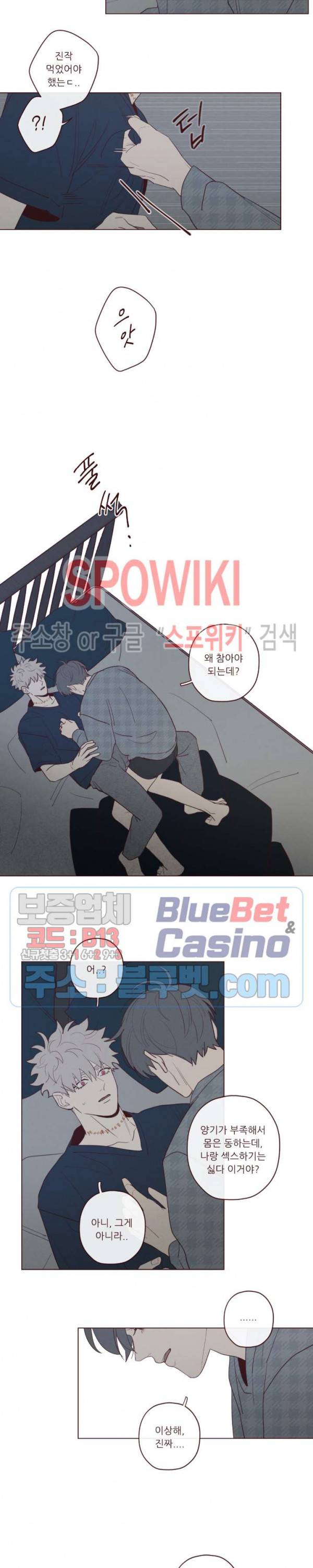 도깨비도 수풀이 있어야 모인다 40화 3