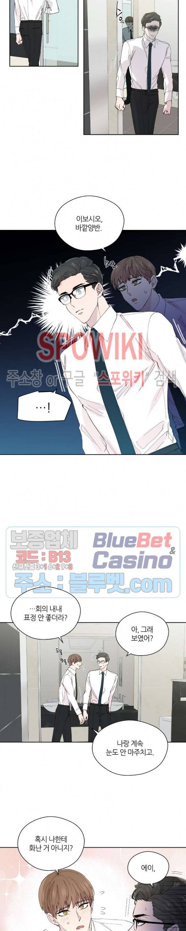 정숙한 남자 104화 외전 2화 2