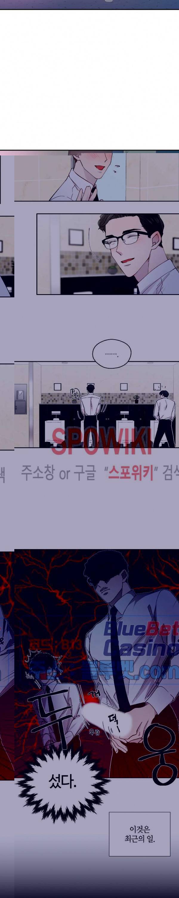 정숙한 남자 104화 외전 2화 4